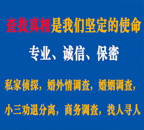 关于岑巩睿探调查事务所